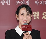 조여정 ‘실종된 약혼녀’ [MK포토]