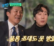 이문세 “조세호 결혼식, 진짜 가고 싶었는데 초대 못 받아” (유퀴즈) [MK★TV픽]