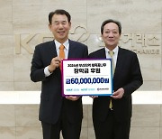 한국거래소, 부산지역 체육 꿈나무에 장학금 6000만원 전달