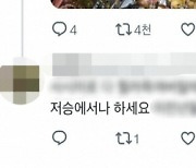 “남녀공학 반대” 동덕여대에 ‘흉기난동’ 예고글