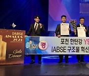 포천시 한탄강 Y형 출렁다리, 국제교량구조공학회(IABSE) ‘구조물 혁신 부문’ 수상