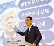 김건 “트럼프 2기, 거래적 접근해야...조선·에너지가 지렛대”