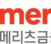 메리츠화재, 3분기 누적 당기순이익 1조 4928억원…역대 최대