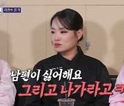 정지선 “쓰레기 버릴 때도 아이라인 그려, 펜슬 4개 사용” (돌싱포맨)[결정적장면]