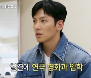 지창욱 학사경고 고백 “대학 적응 못해 하나 빼고 다 F학점” (틈만나면)[어제TV]