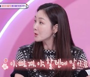 최지우, 딸 외모 디스 “예뻐져야 할 텐데, 배우 아무나 하나?” (슈돌)