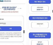 해양교통안전공단, '스마트 전자검인 서비스' 시행…선박검사 디지털화