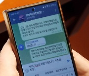 문자메시지 작성하는 여당 예결위원