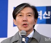 조국 "명태균 게이트 수사 검찰, 윤 부부 휴대폰 압수수색해야"