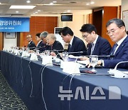 경총, 2024년 제2차 ESG 경영위원회