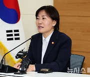 농식품 분야 주요 성과와 향후 계획 발표하는 송미령 장관