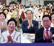 한덕수 총리 '2024 전국 여성CEO 경영연수'