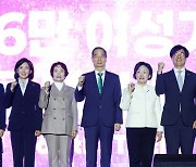 2024 전국 여성CEO 경영연수 참석한 한덕수 총리