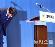 고개숙인 최윤범 고려아연 회장