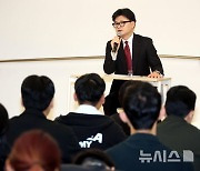 한동훈, 26일 청년 당원들과 간담회…"역면접 이어 심층면접"