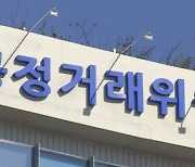 왜 제일약품은 상품권 5억원 어치를 '깡' 했을까…공정위, 과징금 3억