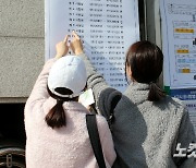 '긴장과 담담함 교차'…수능 D-1 수험생 예비소집 실시