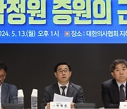 의협 비대위원장에 '전공의 지지' 박형욱 당선