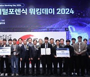 국정원, 민관합동 ‘국가 디지털포렌식 워킹데이 2024’ 개최