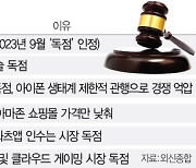 반독점 수장 후보에 '규제 강화론자'···빅테크 제재 기조 유지 [트럼프 2.0시대]