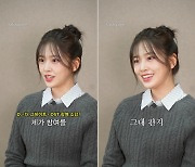 아이브 안유진 "읽으며 감동받았던 작품의 OST 부르게 돼 영광"