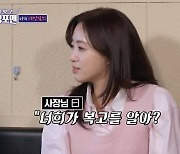 하필 이 타이밍에…함은정의 티아라ㆍ김광수 언급, 류화영 '왕따설' ing [이슈&톡]