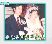 ​​​​​​​'75세' 임혁, ♥아내와 아직도 달달한데…"첫눈에 반하진 않아" 당시 사진 보니 (퍼펙트라이프)