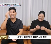 남기협 "♥박인비 보고 머리 잡았던 적도…골프 너무 못치더라" (슈돌)[종합]