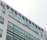 '제19회 전국장애경제인대회' 성료…14명 모범 표창