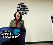 '출산부터 사회 진출까지'…익산시, 아동보호 체계 재정비