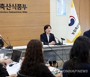 송미령 농식품부 장관, 윤석열 정부 2년 반 국정 성과 및 향후 계획 설명