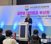 한겨레-부산 국제 심포지엄 내일 20주년 행사