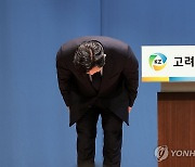 주주들에게 사과하는 최윤범 고려아연 회장