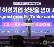 2024 전국 여성 CEO 경영 연수 개회식, 축사하는 한덕수 총리