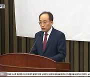 국민의힘, ‘특별감찰관’ 당론으로 임명 추진