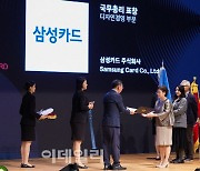 삼성카드, ‘대한민국 디자인대상’ 국무총리 표창 수상