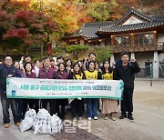 서금원, ESG 협약기관 3곳과 남산 둘레길 플로깅 실시