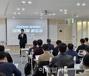 [마켓인]한국벤처캐피탈협회, 대전시와 신기술 분야 벤처기업 투자유치 지원