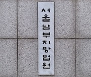 피의자 어머니 성추행한 경찰…항소심에서 감형