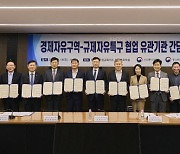 산업·중기부, 경자구역·규제특구 입주기업 공동지원 확대 추진