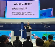 SOOP "AI 활용해 삐끼삐끼 추는 봉준 만들어요"