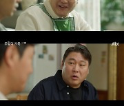 '조립식 가족' 최무성, 전처 김혜은에 참았던 울분 폭발