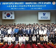 중국 산동치루기공학교 학생·교사 등 250여명 배재대 견학