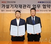 HDC현대산업개발, 한국비계기술원과 업무협약…가설구조물 안전성 강화