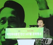 인사말하는 박근혜