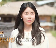 10기 영숙, 성형 후 재출연.."모습이 많이 달라지셨다" 데프콘 감탄 ('나솔사계')