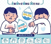 천안시, 백일해 전국적 유행 ‘예방접종 및 개인위생수칙 준수’ 당부  