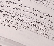 국어영역 지문 속 사이트, 대통령 퇴진 집회 안내로 연결