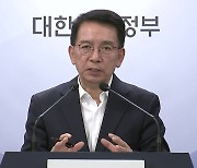 중개수수료 최대 7.8%로 차등 인하..."풍선 효과 없어야"