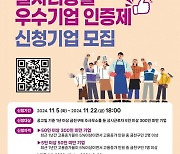 금천구, 일자리창출 우수 기업 찾는다... 선정 시 특별 혜택 제공